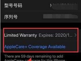 ios11，苹果11怎么查出厂日期和激活日期？