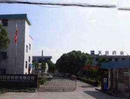 天目药业吧？杭实集团下属的上市公司有哪些？
