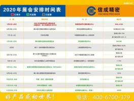 3d打印大会，临沂展会2023年展会时间表？