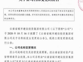 云南城投集团，云南城投集团是国企还是央企？