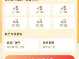 天天630 天天630怎么交会员费？