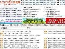 百业网登录（百业网信息怎么发布？）