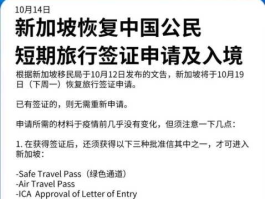 新加坡签证2022（中国哪个国际机场可以飞往新加坡？）