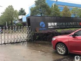 湖南湘电集团（长沙有哪些大企业总部？）