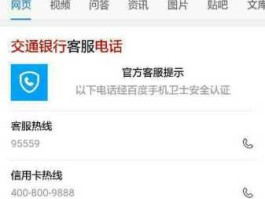 交行客服电话（交通银行24小时人工客服？）