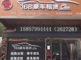 全国租车连锁公司？全国租车连锁公司？