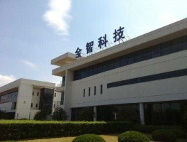 金智科技 金智科技是国企还是私企？