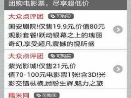 北京团购800？哪里有团购电影票折扣最高？