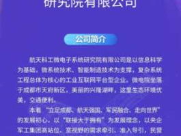 航天电子 航天电子公司介绍？