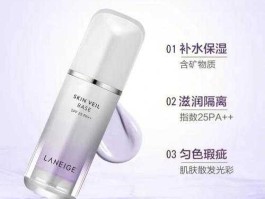 兰芝的隔离霜好用吗，兰芝隔离霜怎么样？