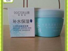 李医生补水面膜，李医生八杯水面膜效果怎么样？