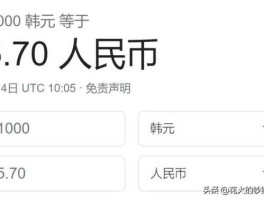 10万韩币等于多少人民币18年(10万韩币是人民币多少钱)