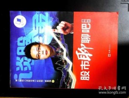 股市吧？英强老师股市聊聊吧书，哪有买？