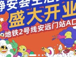 新一站？新一站商城安全吗？