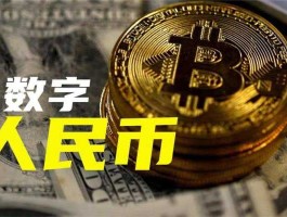 新经币？数字货币种类和特点？