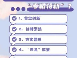 专精特新？科技型中小企业就是专精特新企业？