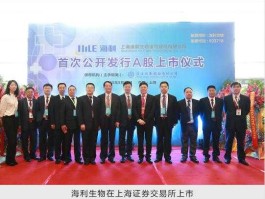 湖南海利股票？海利生物主营业务？