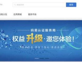 易码接码（码易众包app？）