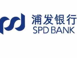 浦发银行（浦发银行全称叫什么？）