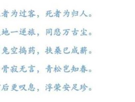 董思阳（用什么诗句表达凡事该有尺度？）