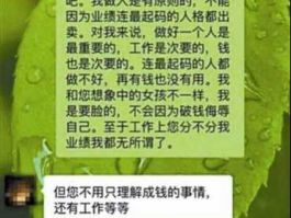民生银行关小虎 郭馨坡的手下都叫什么名子？
