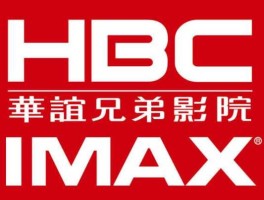 华谊兄弟（华谊兄弟怎么搞成目前的样子的？）