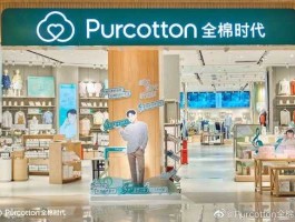 全棉时代 全棉时代是哪里的品牌？