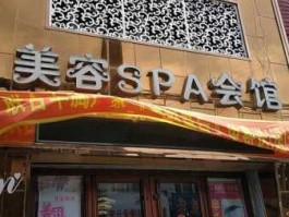 吉林市贴吧，吉林市洗浴按摩哪里好？什么价位？