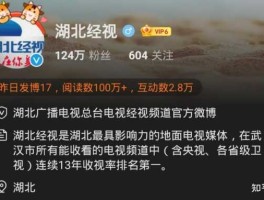 湖北经视在线观看，电视上怎么看湖北经视？