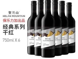 贺兰山葡萄酒 宁夏贺兰山葡萄酒？