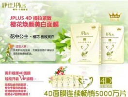 静佳的面膜怎么样 40岁用什么去皱化妆品最好？