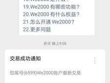 神网2000 we2000神骑卡是什么意思？
