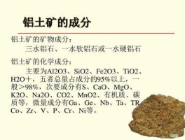 601168股票 铝土矿的主要用途？