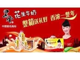 黑牛花生牛奶？植物蛋白类饮料有哪些？