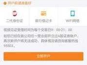 成都股票开户（成都天然气开户？）