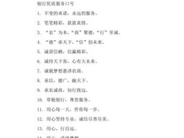 银行服务，中国四大银行的服务理念和口号？