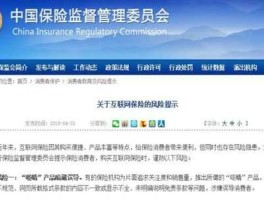 保监会网站 银保监会官方网站有投诉平台吗？