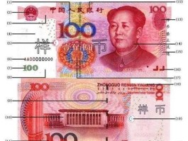 一百元人民币，100元人民币尺寸多少？