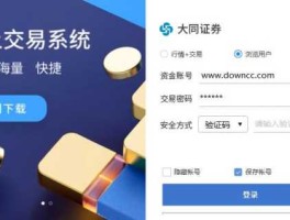 大同证券v6？大同证券交易手续费怎么计算？
