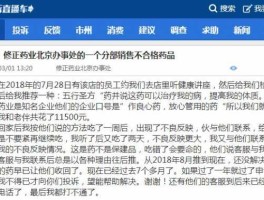 修正药业股票（修正药业原始股上市最新消息？）