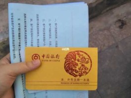 中国银行（中国银行定期是什么意思？）