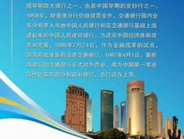 交行银行（交通银行的由来？）