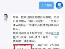 交通信用卡电话 95599怎么转人工服务？