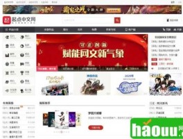 起点中文网 起点中文网上市了么？