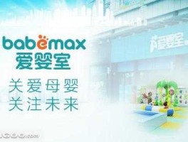 爱婴室？爱婴室旗下品牌？
