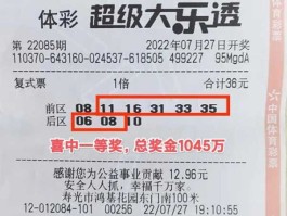 大乐透新中奖（大乐透怎么算中奖？）