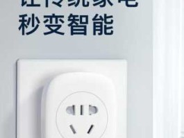 欧瑞博 欧瑞博插座开关的好处？