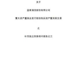 蓝星清洗股票代码（中国蓝星集团总公司是不是国企？）