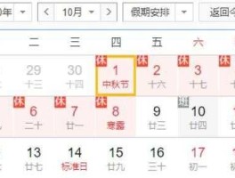 股市清明放假2020 股市几号放假？