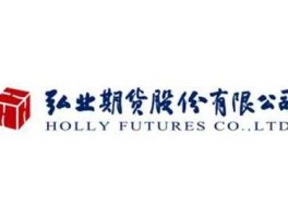 弘业期货？弘业期货是不是券商？
